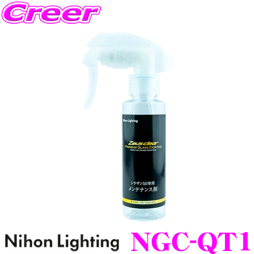 Nihon Lighting Nihon Lighting ゼウスクリア Zeus clear