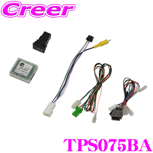 ワントップ スズキ車用全方位モニター変換アダプター TPS075BA
