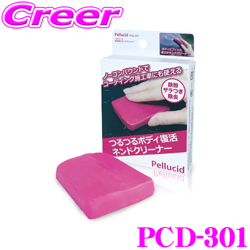 ペルシード Pellucid 鉄粉取りネンドクリーナー 70g PCD-301の商品画像