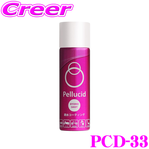 ペルシード Pellucid ハイドロショット ミニ 60ml 親水タイプ PCD-33
