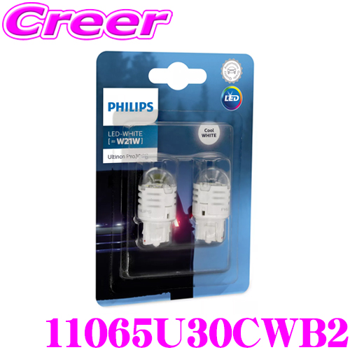 Philips Philips 車の信号灯 白 190lm 6000K 2個 11065U30CWB2 LEDの商品画像