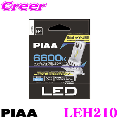 PIAA ヘッド＆フォグ用LEDバルブ 蒼白光 High3300lm/Low2900lm 6600K H4 LEH210の商品画像