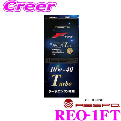 RESPO F TYPE 10W-40 Turbo - 最安値・価格比較 - Yahoo!ショッピング