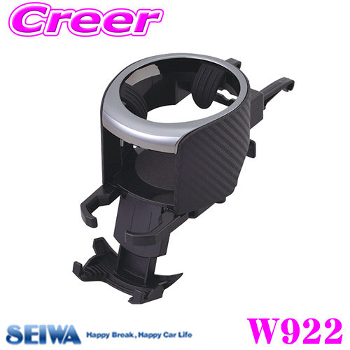 SEIWA スマホエアコンドリンクホルダー W922 （メタルブラック） 車内用ドリンクホルダーの商品画像