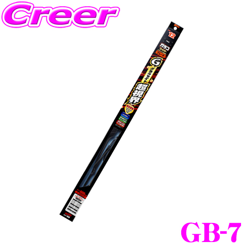 ガラコワイパー 超視界ブレード 450mm GB-7の商品画像