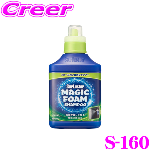 シュアラスター シュアラスター マジックフォーム シャンプー 800ml S-160 自動車用シャンプーの商品画像