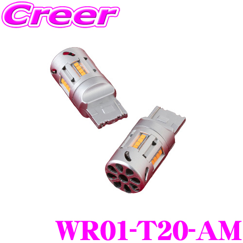 ヴァレンティ ヴァレンティ ジュエルLED 抵抗内蔵ウインカーバルブ