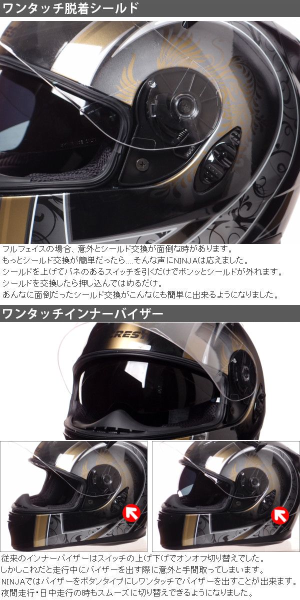 今だけマスクプレゼント 値引きする ワンタッチインナーバイザー付きフルフェイスヘルメット Sg Pscマーク付き Ninja ニンジャ シングルカラー バイク用 かっこいい