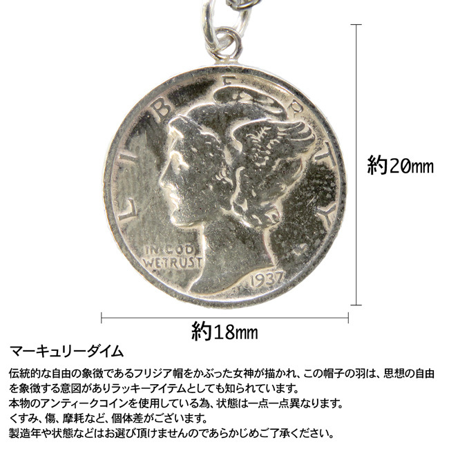 ネックレス 約55cm マーキュリーダイム 10¢ 10セント 硬貨 ステンレス