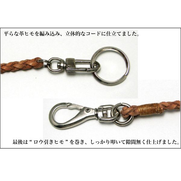  цепочка для бумажника натуральная кожа брелок для ключа короткий .22cm сделано в Японии Tochigi кожа 