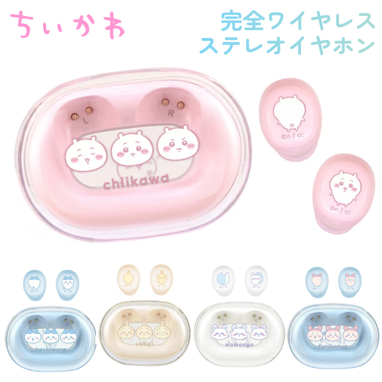 gourmandise ちいかわ 完全ワイヤレスステレオイヤホン CK-64A ちいかわ イヤホン本体の商品画像