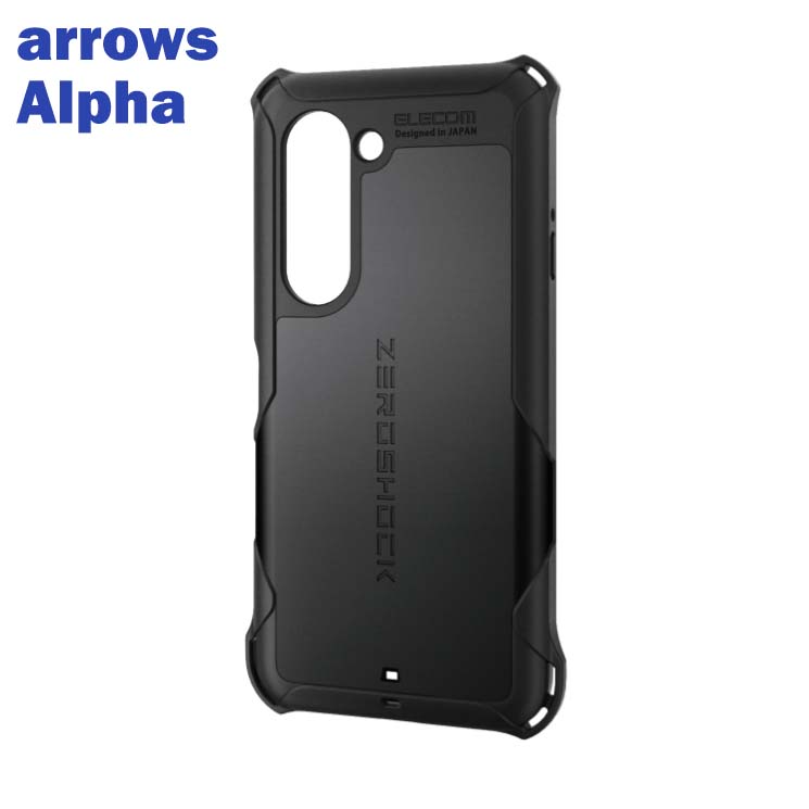 arrows Alpha ZEROSHOCK ケース PM-F251ZEROBKの商品画像