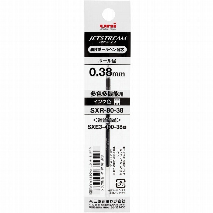 三菱鉛筆 ジェットストリーム替芯 （黒） 0.38mm SXR8038.24 ×10本 ジェットストリーム ボールペン替え芯の商品画像