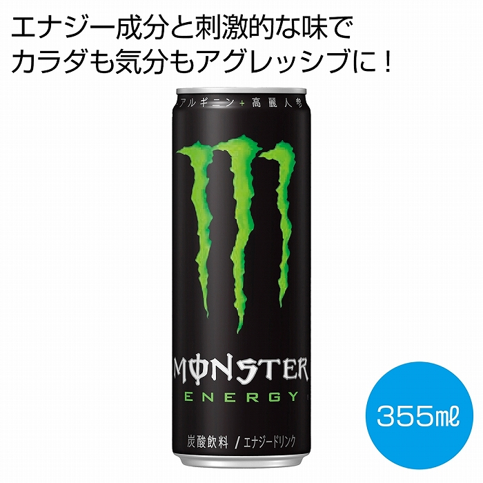 アサヒ飲料 モンスターエナジー 355ml×1本 缶 エナジードリンク - 最