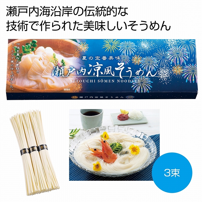 揖保乃糸 菅哉物産 手延素麺揖保乃糸 特級品 350g（50g×7束）BH-15B