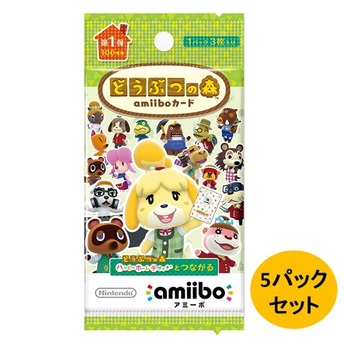 任天堂 どうぶつの森amiiboカード 第1弾（5パックセット