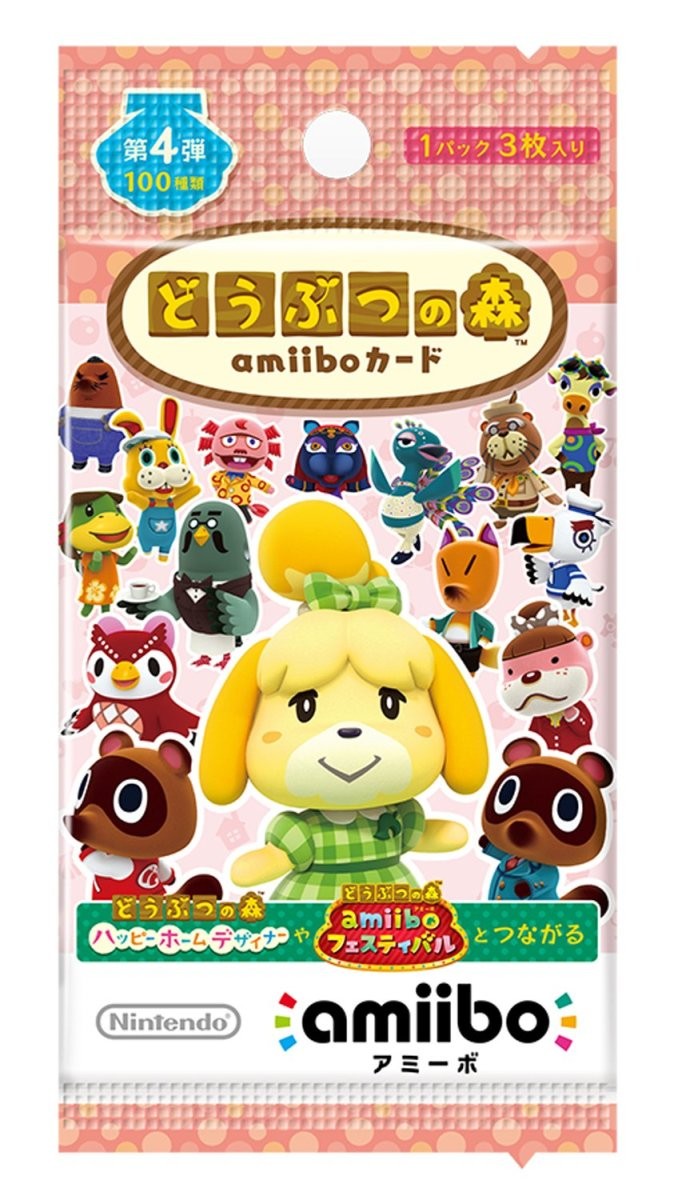 任天堂 どうぶつの森amiiboカード 第4弾（5パックセット） ニンテンドー3DS用その他周辺機器の商品画像