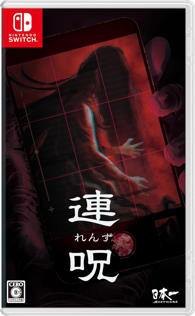 日本一ソフトウェア 【Switch】 連呪 [初回限定版] Switch用ソフト