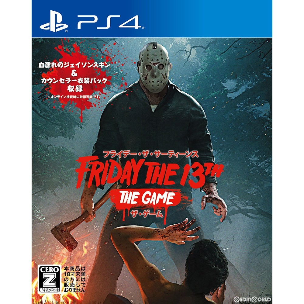 ナツメアタリ Ps4 フライデー ザ 13th ザ ゲーム 日本語版 通常版 Ps4用ソフト パッケージ版 最安値 価格比較 Yahoo ショッピング 口コミ 評判からも探せる