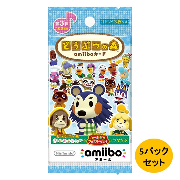 どうぶつの森amiiboカード 第3弾 （5パックセット）の商品画像