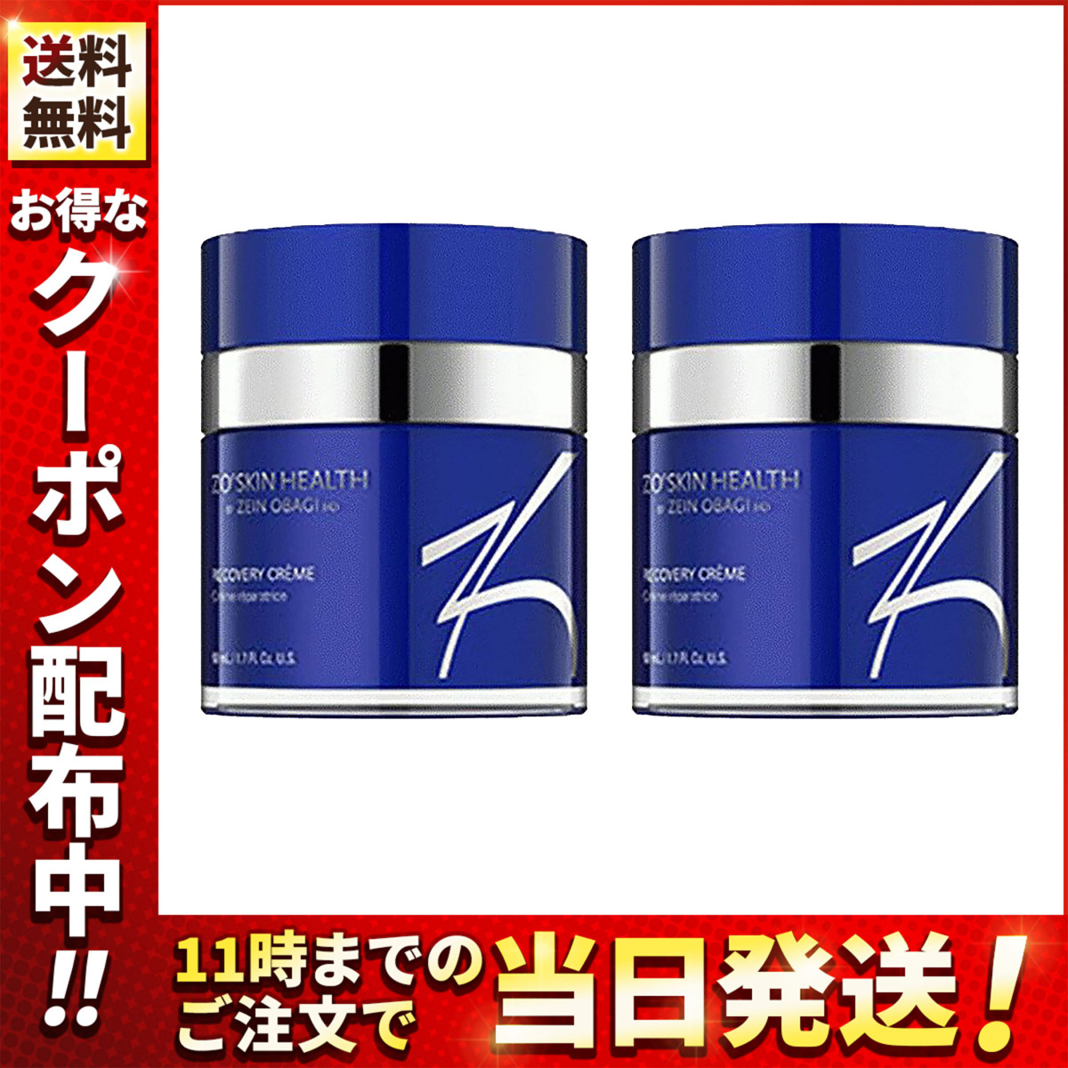 ZO SKIN HEALTH ゼオスキンヘルス RCクリーム 50ml×2個 スキンケアクリームの商品画像