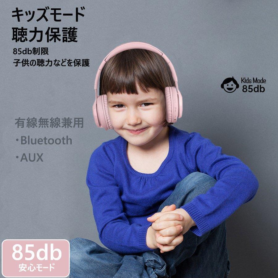  wireless Kids headphone air-tigh type for children headphone Bluetooth5.0 Mike attaching durability equipped wireless wire both for LED light attaching folding type 