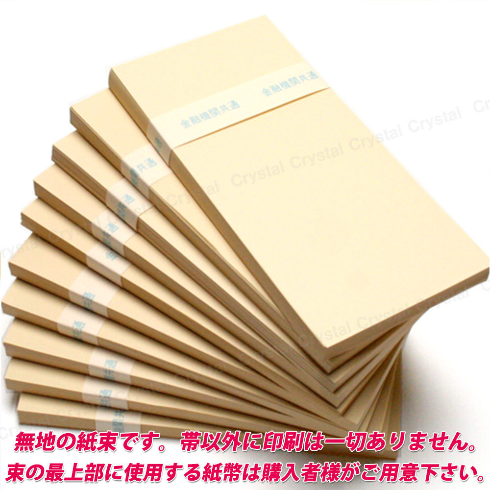 リアルに再現 ドッキリなどでも大活躍のダミー札束 ギガランキングｊｐ