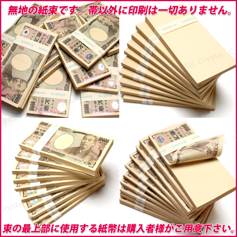 リアルに再現 ドッキリなどでも大活躍のダミー札束 ギガランキングｊｐ