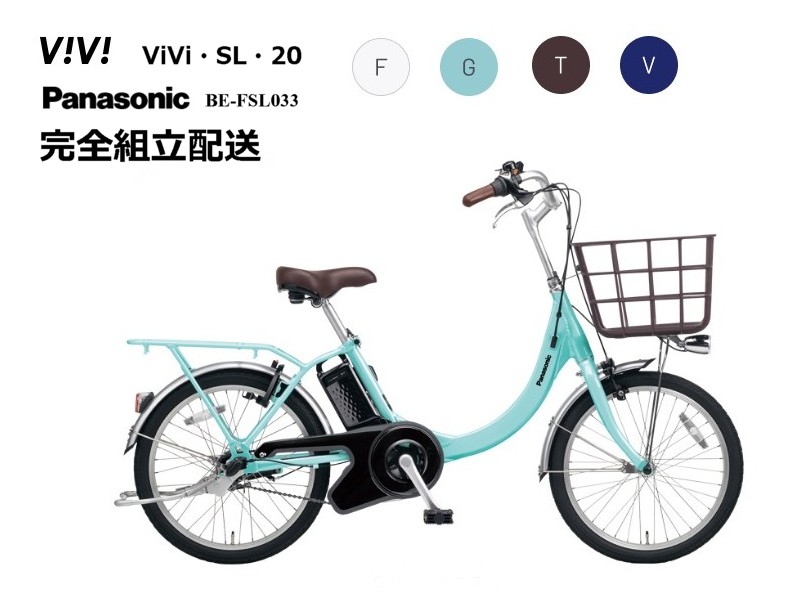 BRIDGESTONE ラクットワゴン RW0B42 RAKUTTO 電動アシスト自転車 BRIDGESTONE ラクットワゴン RW0B42 RAKUTTO 電動アシスト自転車