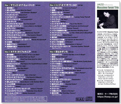 [ обновленный запись ] новый товар Jazz * фортепьяно * Trio . слушать popular * мелодия -(CD4 листов комплект ) UCD-129