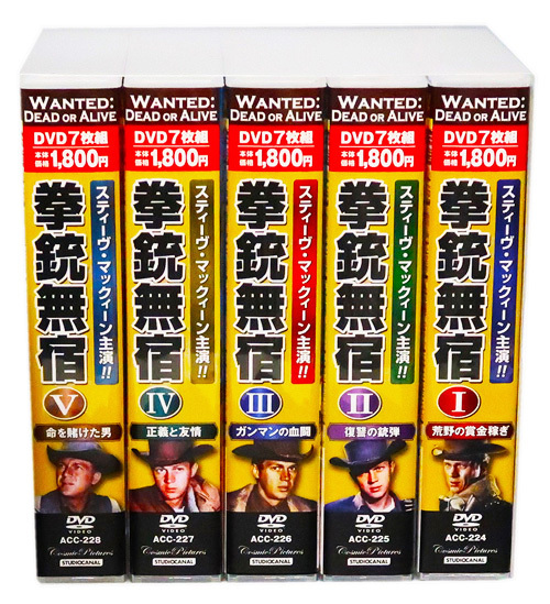 ( cover case attaching ) western . gun less .TV version DVD-BOX all 5 volume 35 sheets set complete version set ACC-224-8