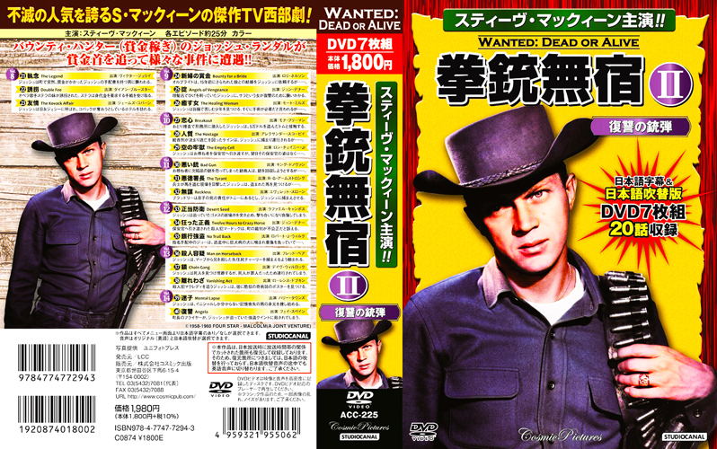 ( cover case attaching ) western . gun less .TV version DVD-BOX all 5 volume 35 sheets set complete version set ACC-224-8