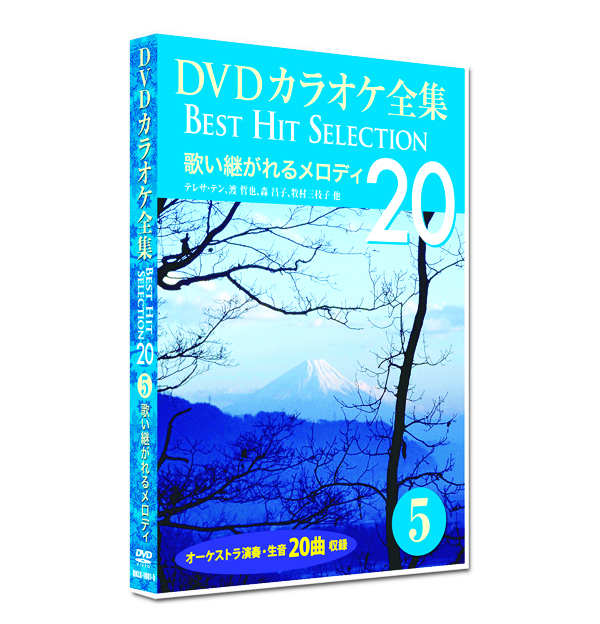  new goods DVD karaoke complete set of works 5 BEST HIT SELECTION... scree . melody (DVD) DKLK-1001-5