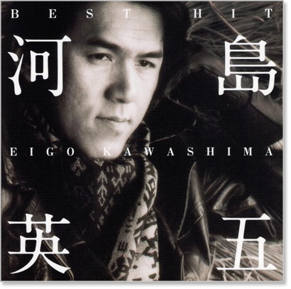  Kawashima Eigo лучший хит (CD) DQCL-2104