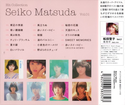  Matsuda Seiko хит * коллекция лучший запись 2 листов комплект все 34 искривление (CD) DQCL-5101-5102