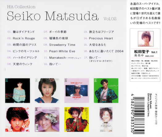  Matsuda Seiko хит * коллекция лучший запись 2 листов комплект все 34 искривление (CD) DQCL-5101-5102