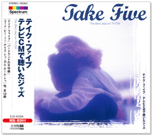  новый товар Take * пять / телевизор CM.... Jazz (CD) EJS-4039A