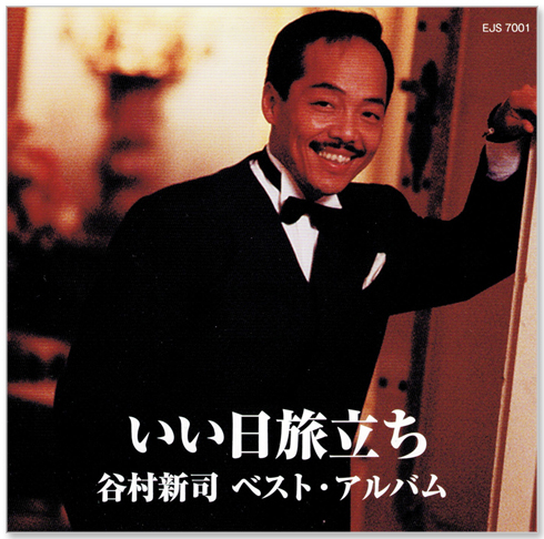  Tanimura Shinji лучший * альбом (CD) EJS-7001