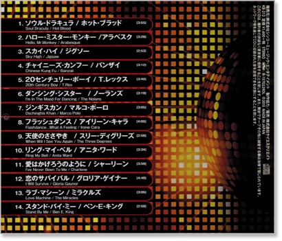  disco * super *hitsu(CD) KB-212