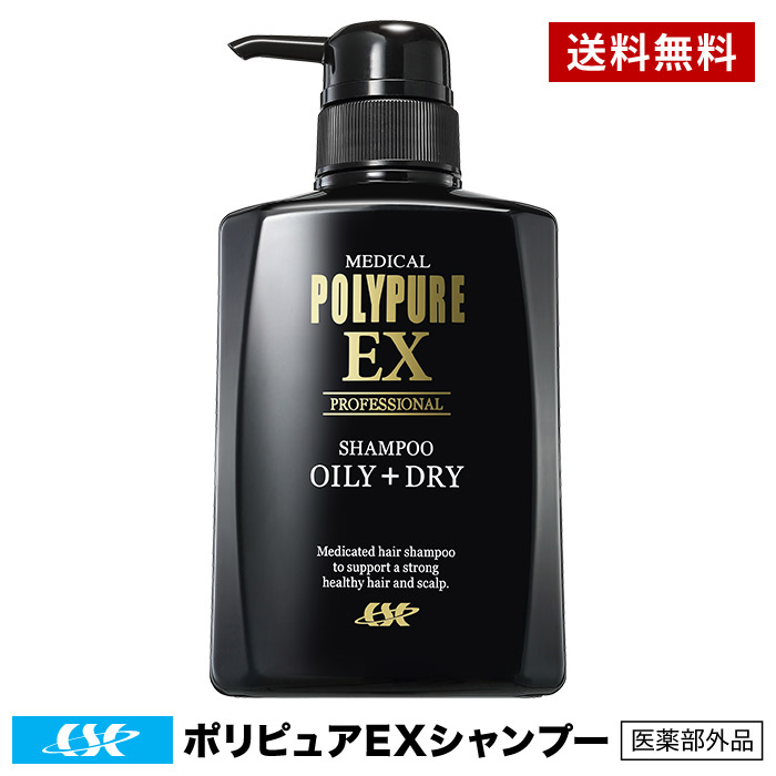ポリピュア ポリピュアEX ポリピュアスカルプシャンプー ポンプ 350ml×1個 ヘアシャンプーの商品画像