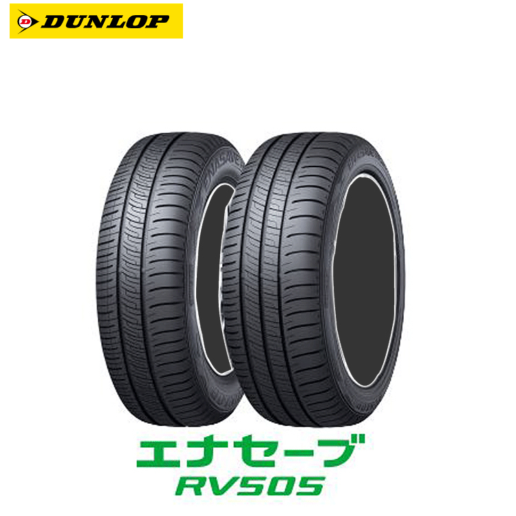 DUNLOP エナセーブ RV505 215/45R17 91W XL タイヤ×2本セット エナセーブ 自動車　ラジアルタイヤ、夏タイヤの商品画像