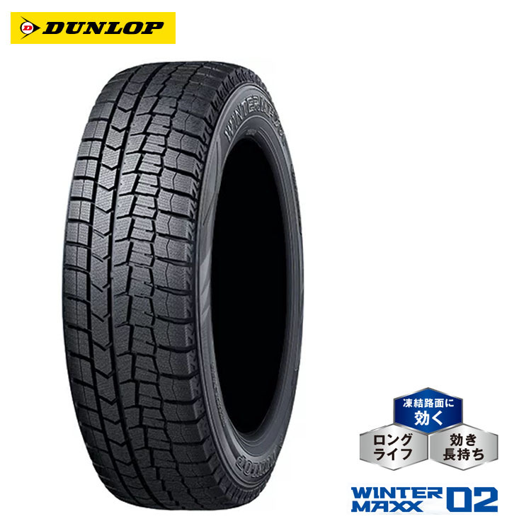 DUNLOP WINTER MAXX 02 195/65R16 92Q タイヤ×2本セット WINTER MAXX 自動車　スタッドレス、冬タイヤの商品画像