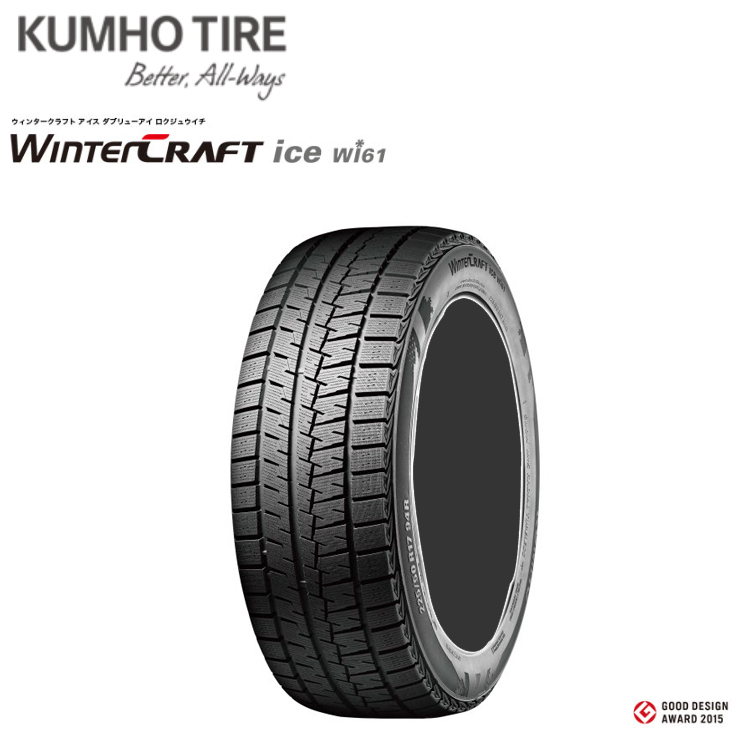 KUMHO WINTERCRAFT ice Wi61 205/55R16 91R タイヤ×2本セット