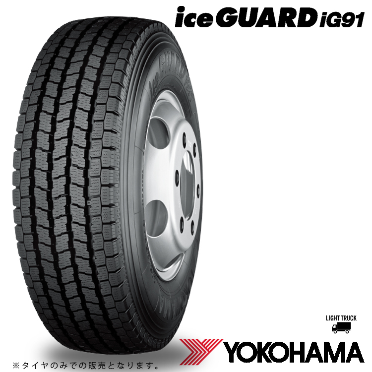 ヨコハマタイヤ ice GUARD iG91 195/85R16 114/112L タイヤ×1本