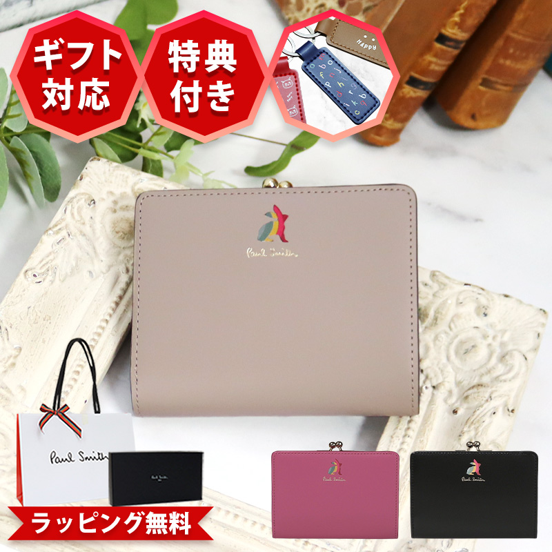 Paul Smith マーケトリーストライプラビットSS23 がま口2つ折り財布