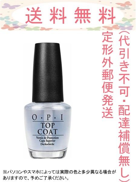 OPI NTT30-JP topcoat 15mL domestic regular goods non-standard-sized mail shipping ( post mailing * cash on delivery un- possible )