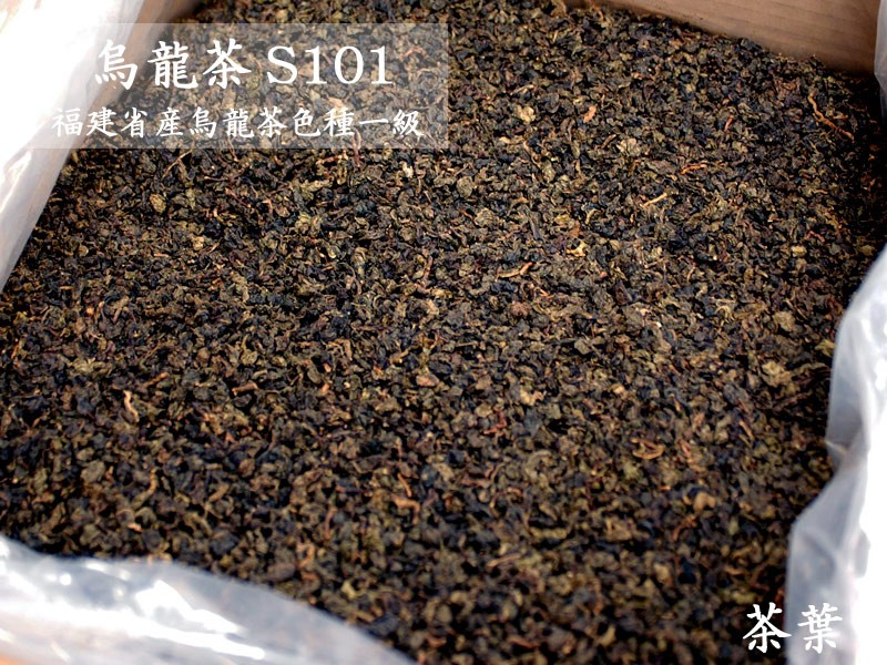  oolong tea Chinese tea feedstocks Bulk . dragon tea one class (S101)24kg entering 