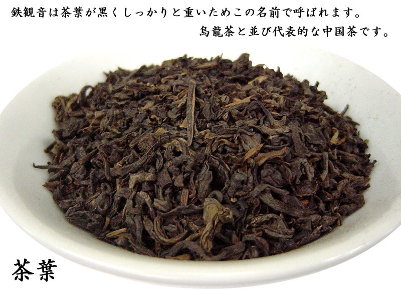  Iron Buddha tea 1kg iron . sound Blend business use case . light . original 