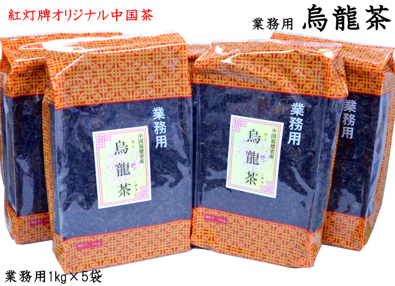 紅灯牌 業務用 烏龍茶 1kg×5袋 ウーロン茶の商品画像