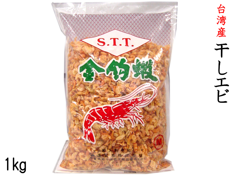  dried shrimp 1kg Taiwan production ( coloring ) business use other commodity . including in a package un- possible 